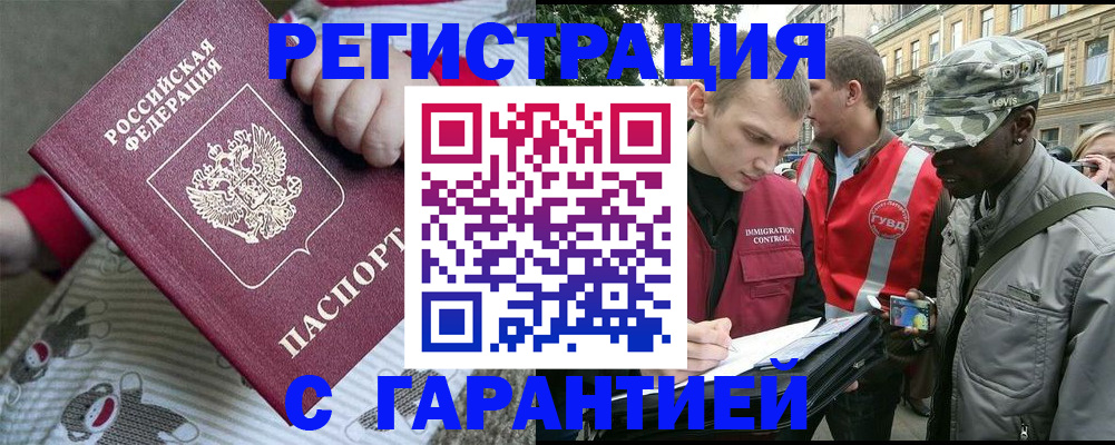 временная регистрация адрес в Полысаево
