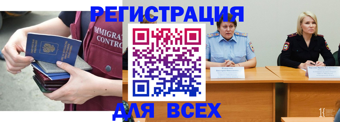 прописка регистрация в Полысаево