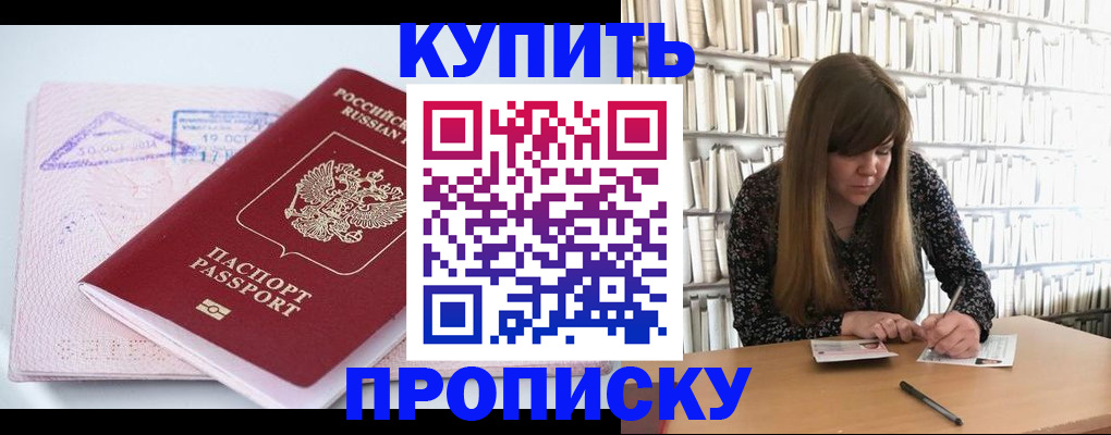 пропишу в квартире в Полысаево