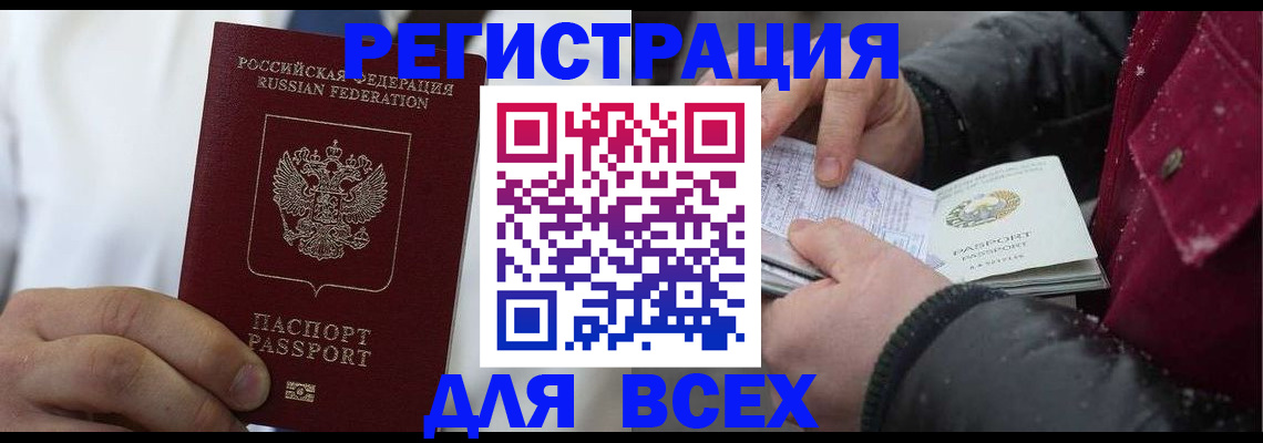 прописка для школы в Полысаево