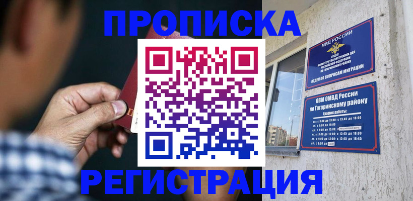 прописка для школы в Полысаево