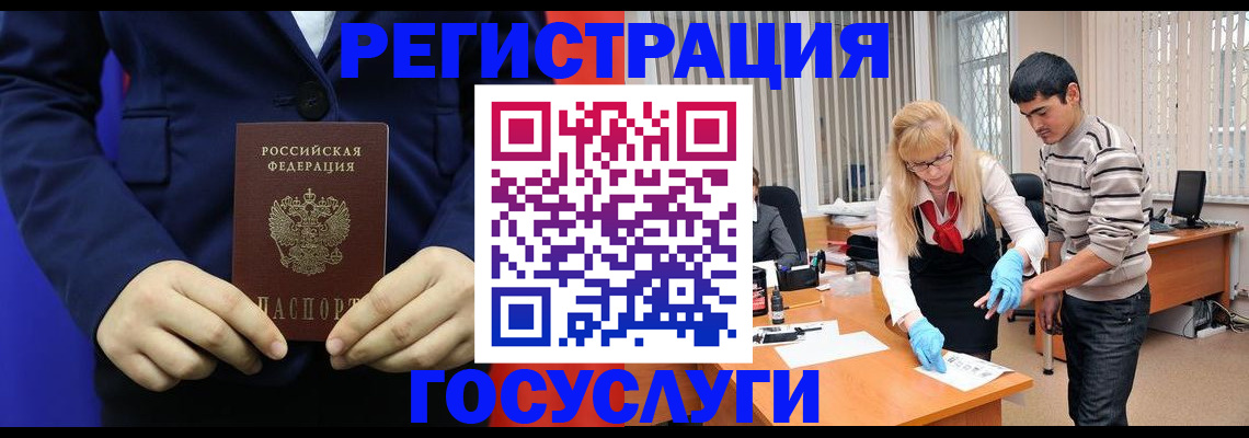 временная регистрация законно в Полысаево