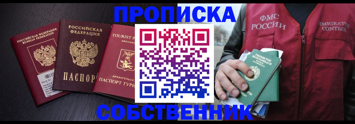 пропишу в квартире в Полысаево