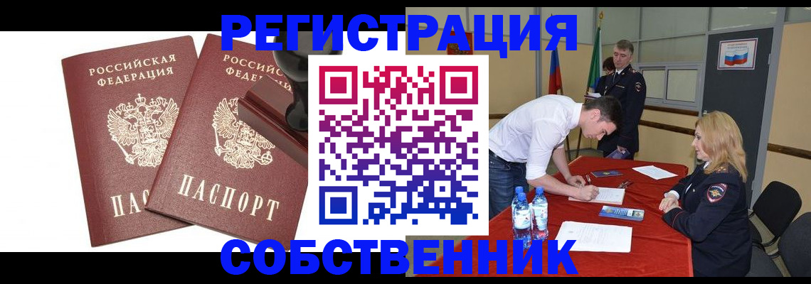 прописка для военкомата в Полысаево